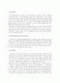 [일본고전문학 물어][일본고전문학 원씨물어][군기물어][금석물어집]일본고전문학 물어의 개념과 일본고전문학 물어의 역사 및 일본고전문학 원씨물어, 일본고전문학 군기물어, 일본고전문학 금석물어집 분석 10페이지
