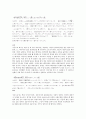 [일본고전문학 물어][일본고전문학 원씨물어][군기물어][금석물어집]일본고전문학 물어의 개념과 일본고전문학 물어의 역사 및 일본고전문학 원씨물어, 일본고전문학 군기물어, 일본고전문학 금석물어집 분석 12페이지
