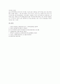 [일본고전문학 물어][일본고전문학 원씨물어][군기물어][금석물어집]일본고전문학 물어의 개념과 일본고전문학 물어의 역사 및 일본고전문학 원씨물어, 일본고전문학 군기물어, 일본고전문학 금석물어집 분석 13페이지