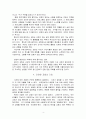 목적이 이끄는 교회 (새들백교회 이야기) 4페이지