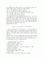 목적이 이끄는 교회 (새들백교회 이야기) 7페이지