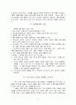 목적이 이끄는 교회 (새들백교회 이야기) 9페이지