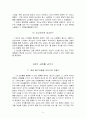 목적이 이끄는 교회 (새들백교회 이야기) 11페이지