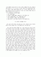 목적이 이끄는 교회 (새들백교회 이야기) 12페이지
