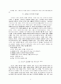 목적이 이끄는 교회 (새들백교회 이야기) 13페이지