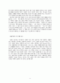 목적이 이끄는 교회 (새들백교회 이야기) 14페이지