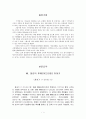 구조로 읽는 창세기 독서보고서(데라의 후예 아브라함 이야기) 1페이지