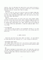 거인들의 발자국 요약 4페이지