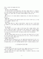 거인들의 발자국 요약 13페이지