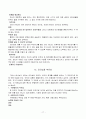 거인들의 발자국 요약 17페이지
