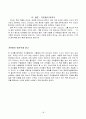 거인들의 발자국 요약 18페이지