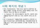 사도행전에 나타난 기독교 사회복지 PPT 3페이지
