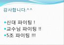 사도행전에 나타난 기독교 사회복지 PPT 25페이지