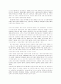 동산과 부동산의 차이점 3페이지