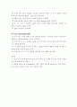 [결과보고서]기액상평형(Binary Vapor-Liquid Equilibrium) 13페이지