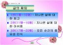 모든 순간이 꽃봉오리인 것을 ppt  4페이지
