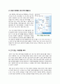 [4대강 정비사업]4대강 정비사업 추진 배경과 논란 분석, 4대강 살리기 프로젝트의 찬성과 반대(장단점과 긍정적 부정적 효과), 4대강 정비사업 문제점은 무엇인가? 8페이지