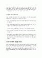 [4대강 정비사업]4대강 정비사업 추진 배경과 논란 분석, 4대강 살리기 프로젝트의 찬성과 반대(장단점과 긍정적 부정적 효과), 4대강 정비사업 문제점은 무엇인가? 11페이지