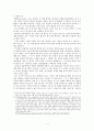 우주의 신비 독후감 1페이지