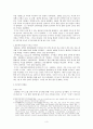 우주의 신비 독후감 3페이지