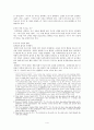 우주의 신비 독후감 4페이지