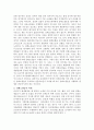 심폐소생술의 목적과 방법 2페이지