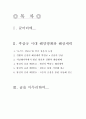 후삼국 시대의 해양쟁패와 고려를 건국한 왕건의 지지기반인 해상세력에 대해 알아보고 이를 통한 바다(해양)의 중요성!! 1페이지