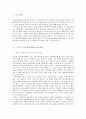 후삼국 시대의 해양쟁패와 고려를 건국한 왕건의 지지기반인 해상세력에 대해 알아보고 이를 통한 바다(해양)의 중요성!! 2페이지
