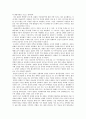 후삼국 시대의 해양쟁패와 고려를 건국한 왕건의 지지기반인 해상세력에 대해 알아보고 이를 통한 바다(해양)의 중요성!! 4페이지