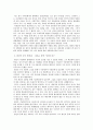 후삼국 시대의 해양쟁패와 고려를 건국한 왕건의 지지기반인 해상세력에 대해 알아보고 이를 통한 바다(해양)의 중요성!! 6페이지
