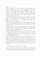 후삼국 시대의 해양쟁패와 고려를 건국한 왕건의 지지기반인 해상세력에 대해 알아보고 이를 통한 바다(해양)의 중요성!! 7페이지