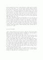 후삼국 시대의 해양쟁패와 고려를 건국한 왕건의 지지기반인 해상세력에 대해 알아보고 이를 통한 바다(해양)의 중요성!! 9페이지