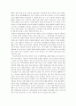 자유주의 언론 이론(언론의 4 이론) 5페이지