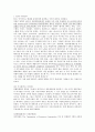 유럽연합의 비즈니스 환경과 시장진출 전략 2페이지