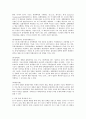유럽연합의 비즈니스 환경과 시장진출 전략 3페이지