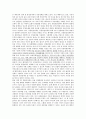 유럽연합의 비즈니스 환경과 시장진출 전략 4페이지