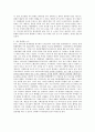 유럽연합의 비즈니스 환경과 시장진출 전략 5페이지