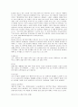 유럽연합의 비즈니스 환경과 시장진출 전략 7페이지