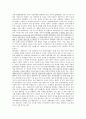 유럽연합의 비즈니스 환경과 시장진출 전략 8페이지