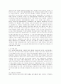 유럽연합의 비즈니스 환경과 시장진출 전략 15페이지