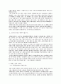 2000년대현대소설의특성 2페이지