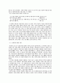 2000년대현대소설의특성 3페이지