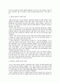 2000년대현대소설의특성 4페이지