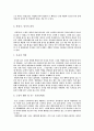 2000년대현대소설의특성 5페이지