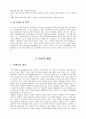 브랜드 네이밍의 연상이미지가 브랜드 회상과 소비자의 브랜드 태도에 미치는 영향(저관여 중심) 4페이지