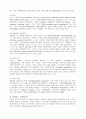 브랜드 네이밍의 연상이미지가 브랜드 회상과 소비자의 브랜드 태도에 미치는 영향(저관여 중심) 7페이지