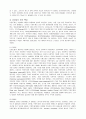 브랜드 네이밍의 연상이미지가 브랜드 회상과 소비자의 브랜드 태도에 미치는 영향(저관여 중심) 9페이지