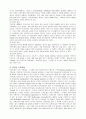 브랜드 네이밍의 연상이미지가 브랜드 회상과 소비자의 브랜드 태도에 미치는 영향(저관여 중심) 10페이지