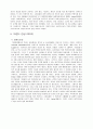 브랜드 네이밍의 연상이미지가 브랜드 회상과 소비자의 브랜드 태도에 미치는 영향(저관여 중심) 13페이지