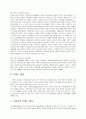브랜드 네이밍의 연상이미지가 브랜드 회상과 소비자의 브랜드 태도에 미치는 영향(저관여 중심) 15페이지